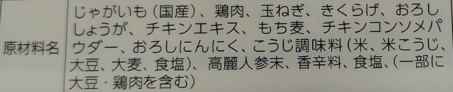 参鶏湯（サムゲタン）