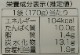 参鶏湯（サムゲタン）