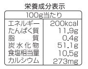 減塩 塩っぺエンゼル