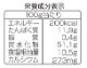 減塩 塩っぺエンゼル