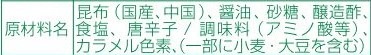 お漬物塩っぺ