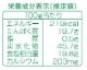 お漬物塩っぺ