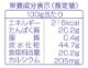 細かく刻んだ塩っぺカット