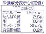 クリーミー甘酒むちゃン　300ｇ