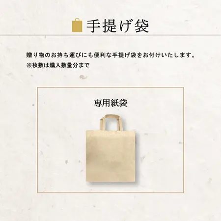 『数量限定』アラ！ギフト