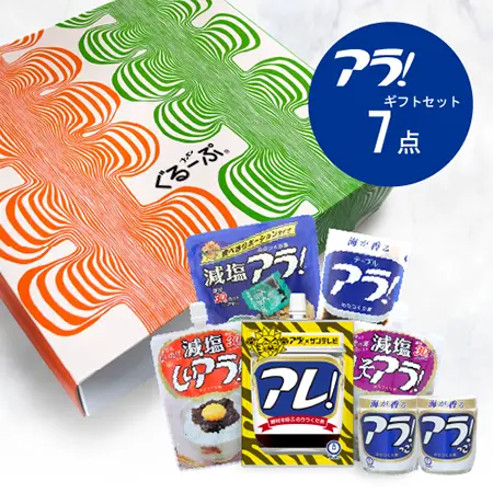 『数量限定』アラ！ギフト