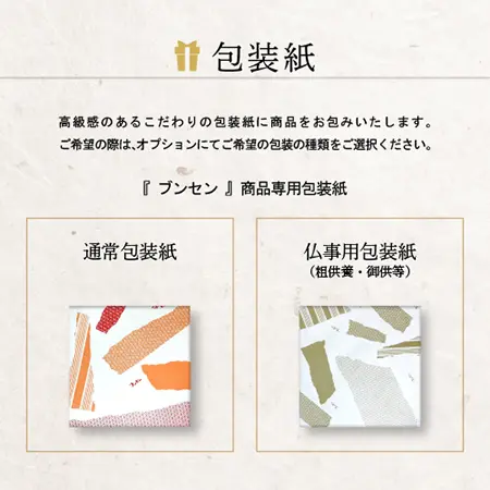 『数量限定』アラ！ギフト