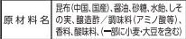 しそ昆布