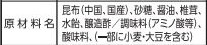 しいたけ昆布