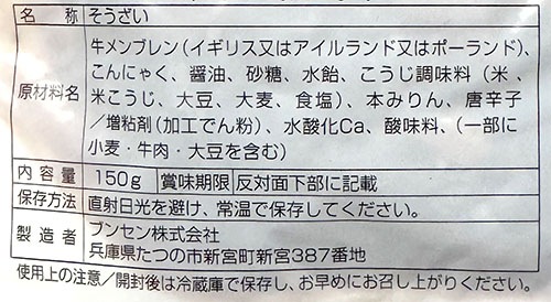 【新商品】牛すじ煮込み