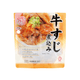 【新商品】牛すじ煮込み