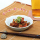 【新商品】牛すじ煮込み