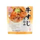 【新商品】牛すじ煮込み