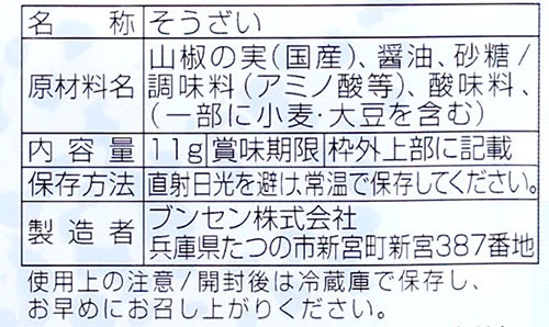 みざんS(袋)