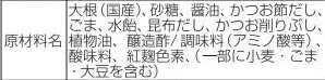 たくあん風おかか 106g