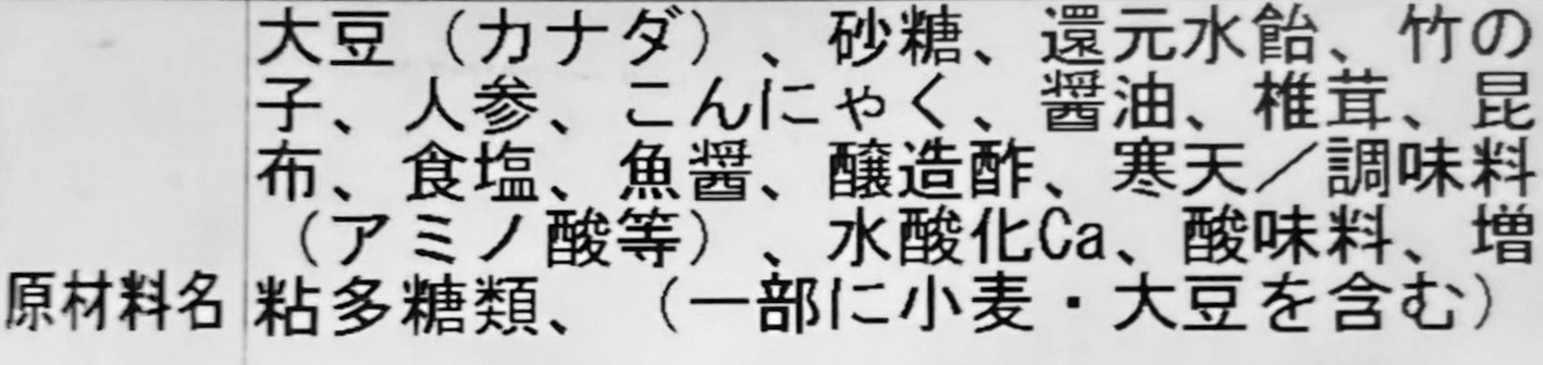 【茶良】五目豆