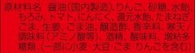 甘口たれ