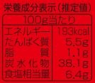 甘口たれ