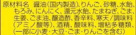 中辛たれ