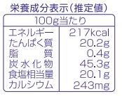 塩っぺスーパージャンボ