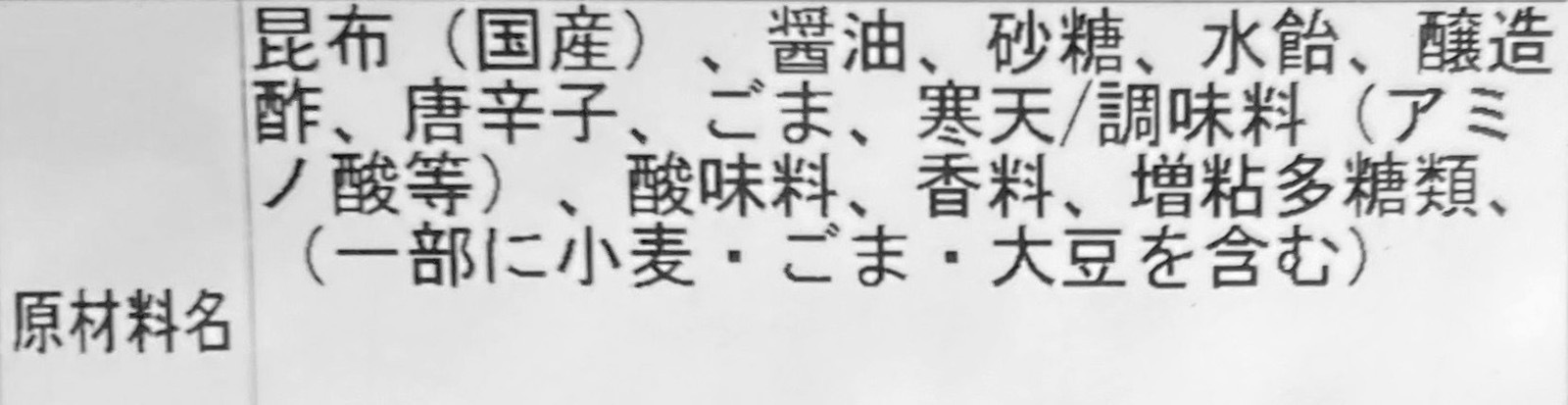 【茶良】細切り唐辛子昆布