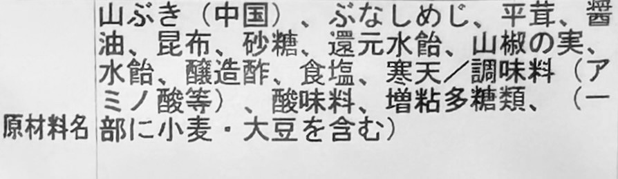 【茶良】ふきしめじ