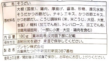 鶏大根と厚揚げの煮物（無添加）