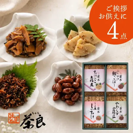 【茶良】迎盆詰め合わせ 4点 ギフト
