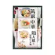 【茶良】主菜惣菜詰め合わせ 3点 ギフト