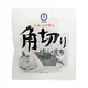 角切り塩っぺ