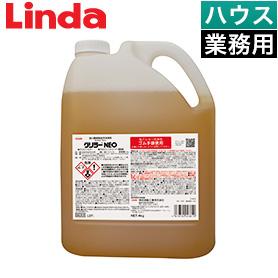 Linda グリラーNEO 4kg（超強力動植物系油脂用洗浄剤）【業務用】