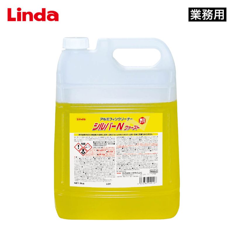 Linda シルバーNファースト 5kg【業務用】