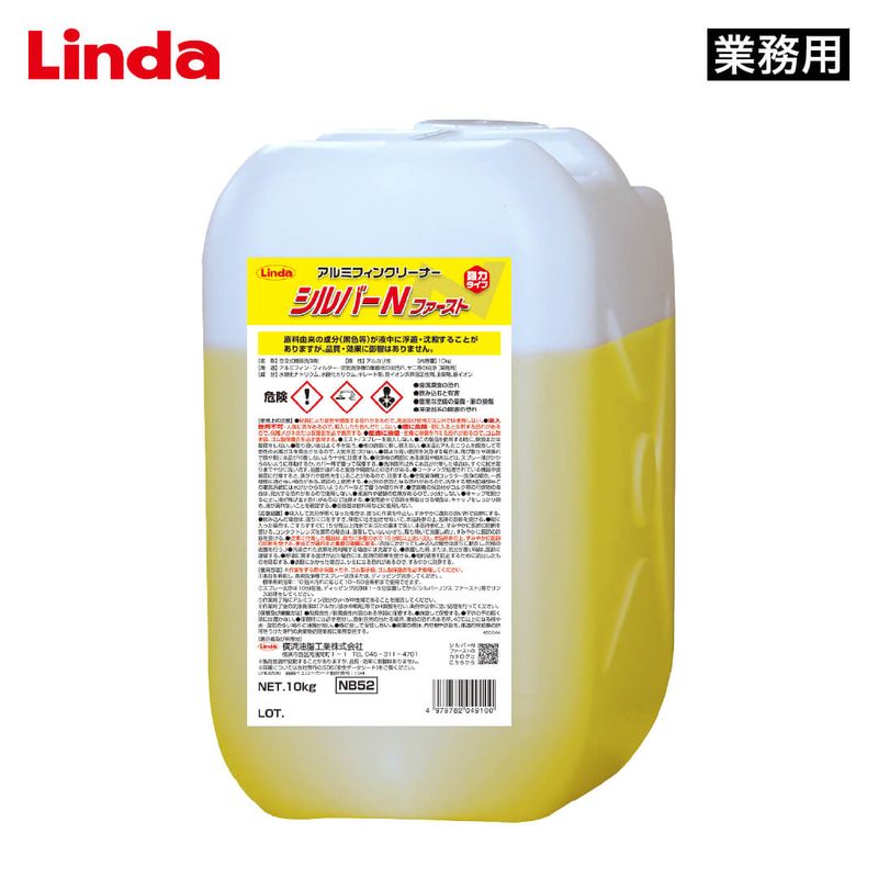 Linda シルバーNファースト 10kg【業務用】