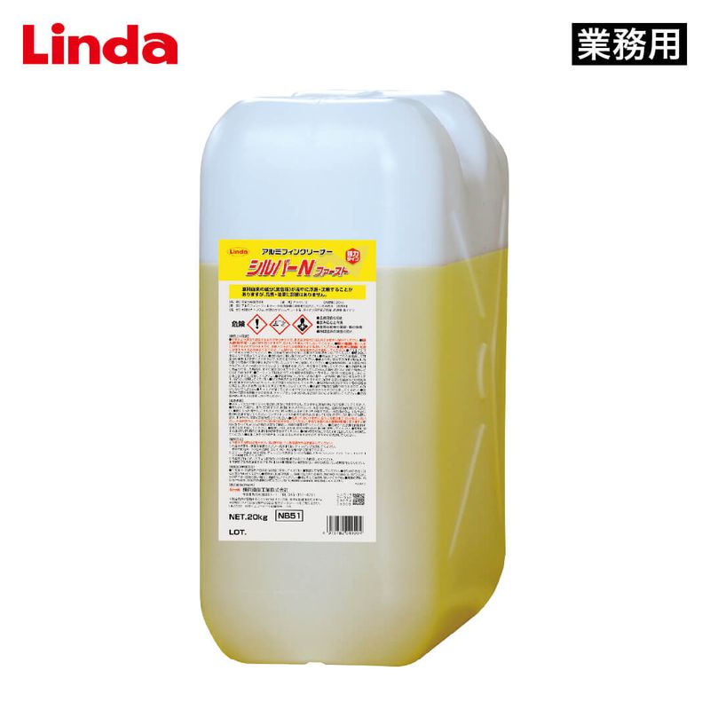 Linda シルバーNファースト 20kg【業務用】