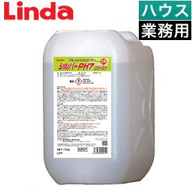 Linda シルバーPH7ファースト 10kg【業務用】