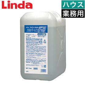 Linda シルバーリンスファースト 10kg【業務用】