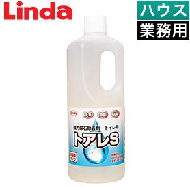 Linda トアレS（トイレ用強力尿石除去剤）【業務用】