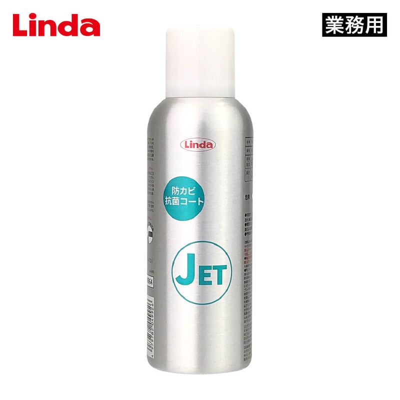 Linda 防カビ抗菌コートJET【業務用】
