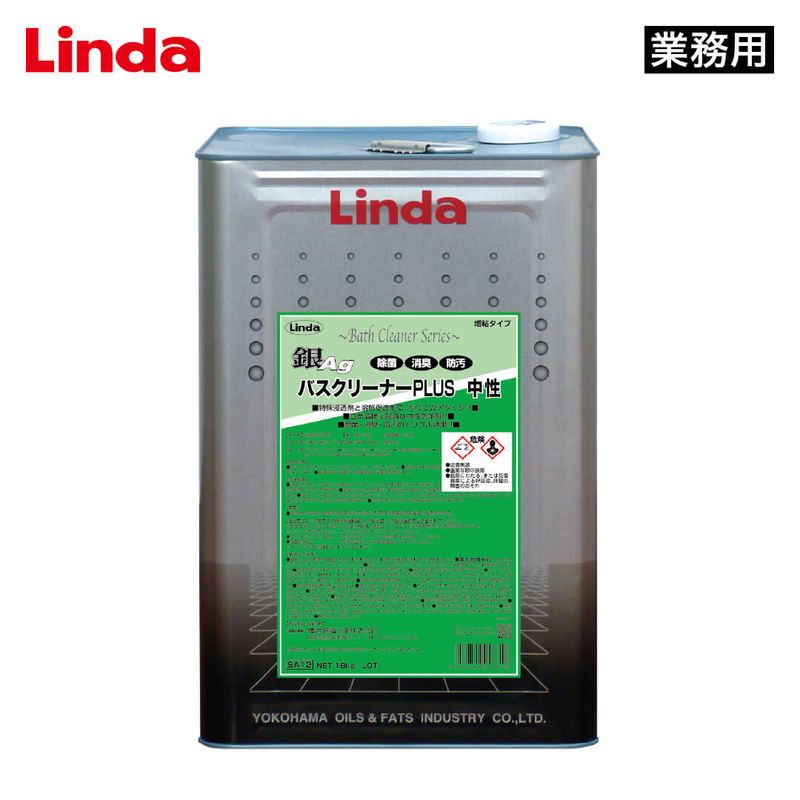Linda 銀バスクリーナーPLUS 中性 18kg【業務用】