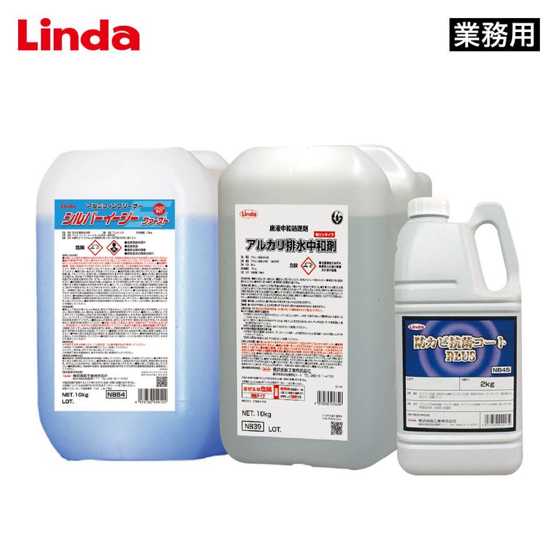 エアコン洗浄剤＆排水中和剤＆防カビコートセット【業務用】