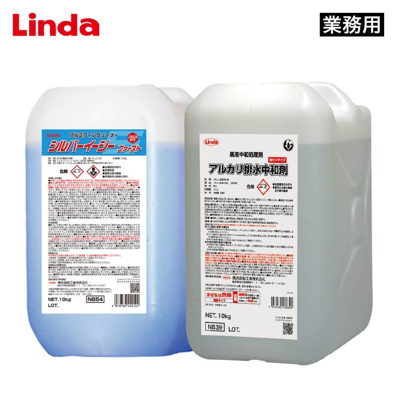 エアコン洗浄剤＆排水中和剤セット【業務用】