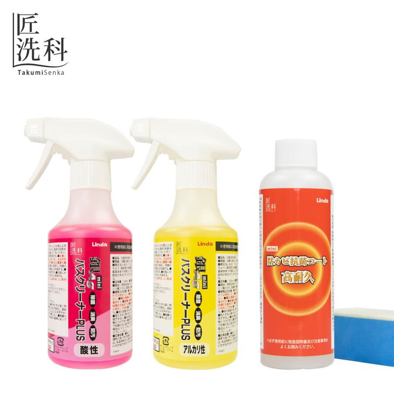 お風呂もっとぴかぴかセット