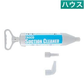 ドレン用サクションポンプ【業務用】