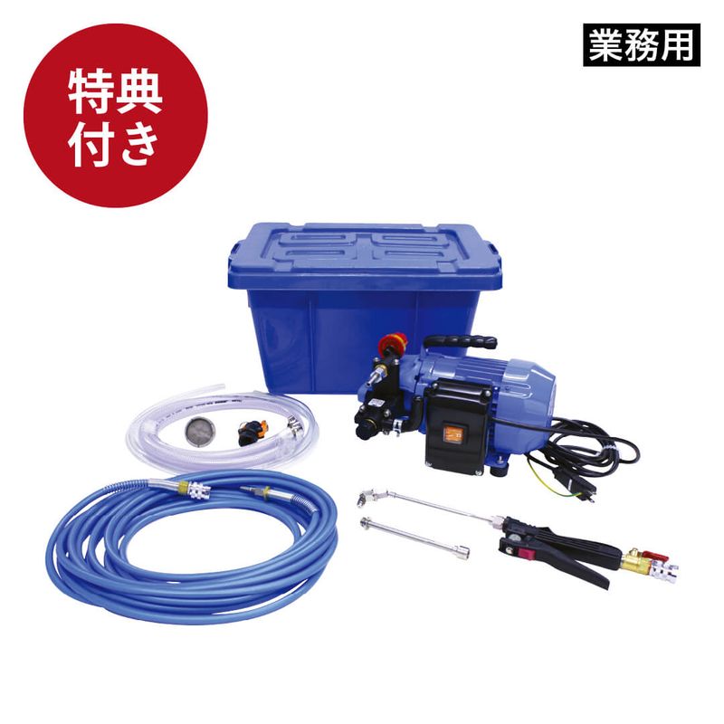 エアコン洗浄機　ACジェット Ver.2【業務用】