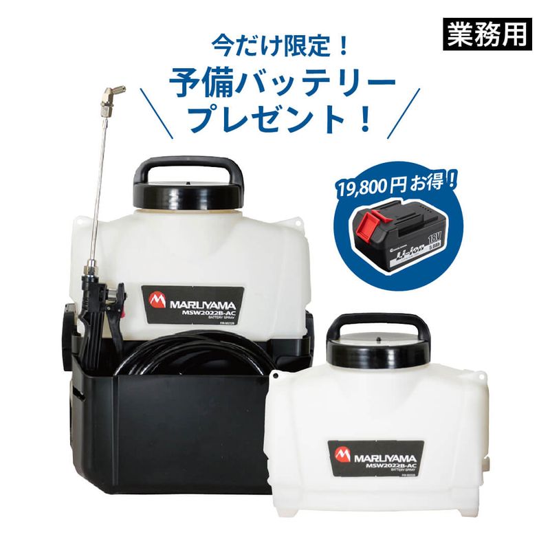 コードレスエアコン洗浄機 ACジェットスイッチ【業務用】