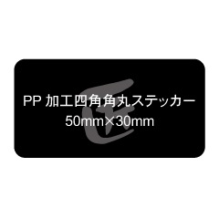 PP�ù�50mm��30mm���ͳѳѴ� ���ƥå�������