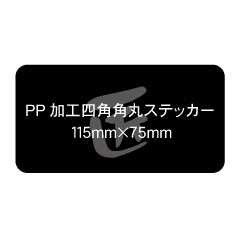 PP�ù�115mm��75mm���ͳѳѴ� ���ƥå�������
