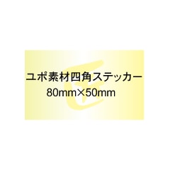 ����Ǻࡡ80mm��50mm ���ƥå�������