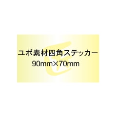 ����Ǻࡡ90mm��70mm ���ƥå�������