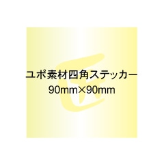 ����Ǻࡡ90mm��90mm ���ƥå�������